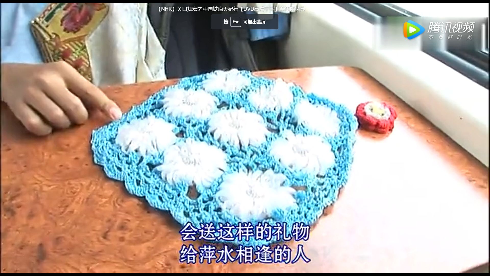 关口知宏之中国铁道大纪行剧照的剧照