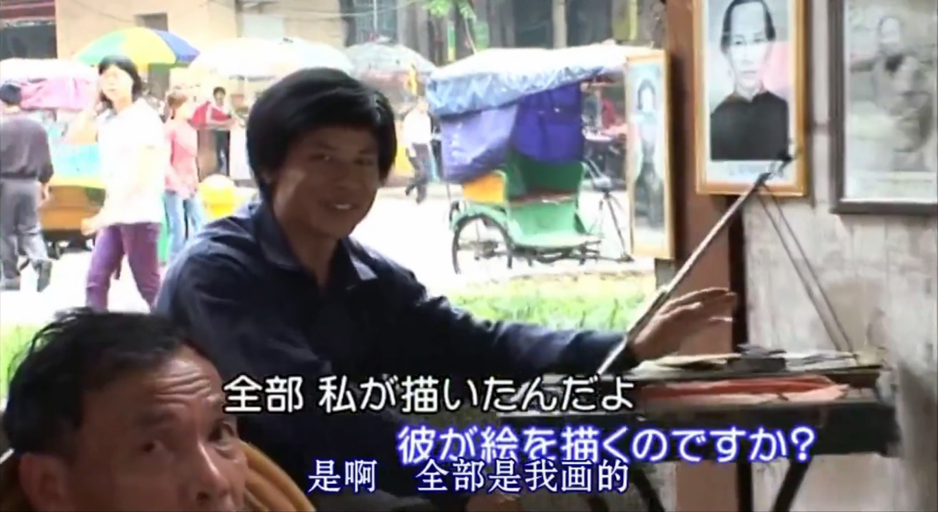 关口知宏之中国铁道大纪行剧照的剧照