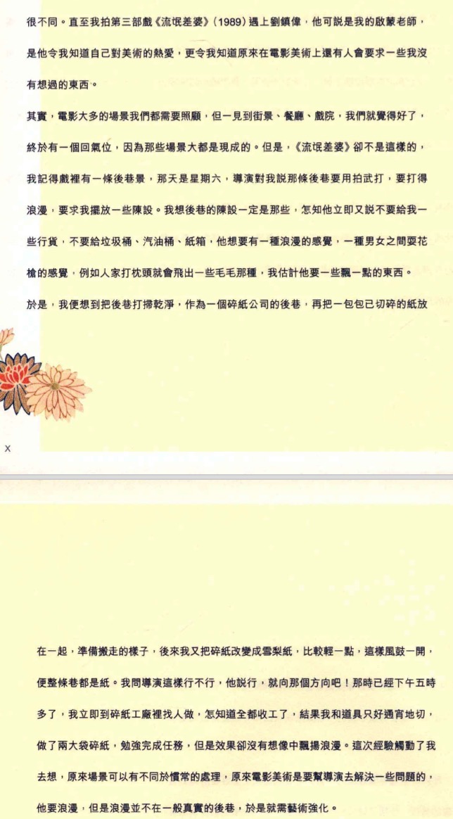 流氓差婆剧照的剧照