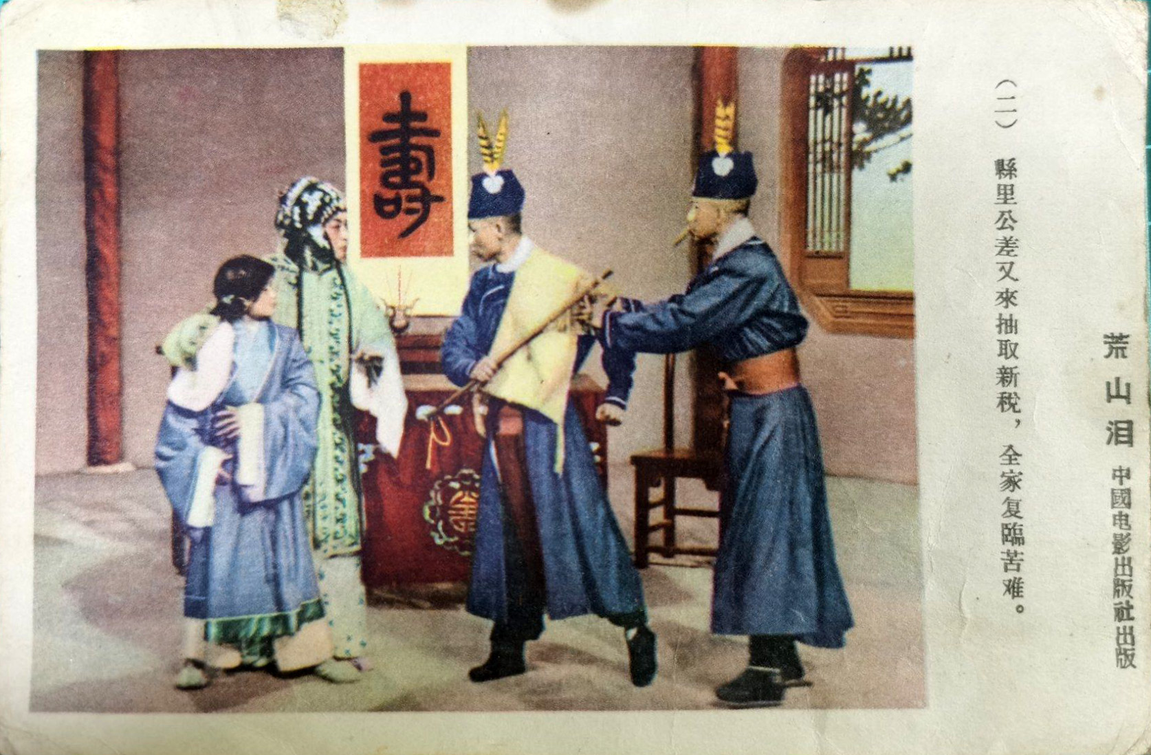 荒山泪剧照的剧照