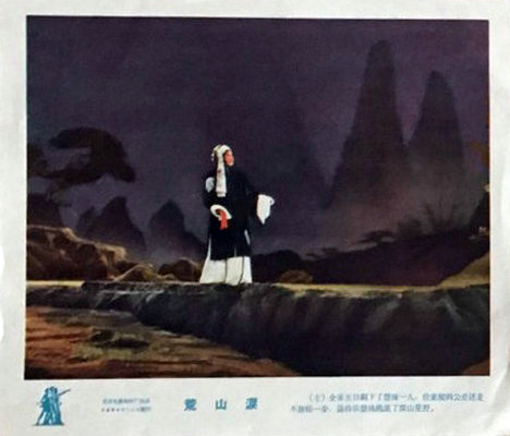 荒山泪剧照的剧照