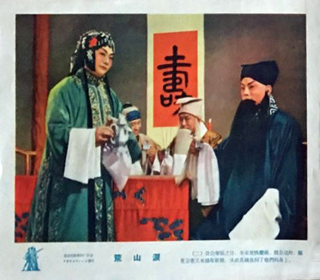 荒山泪剧照的剧照