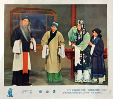 荒山泪剧照的剧照