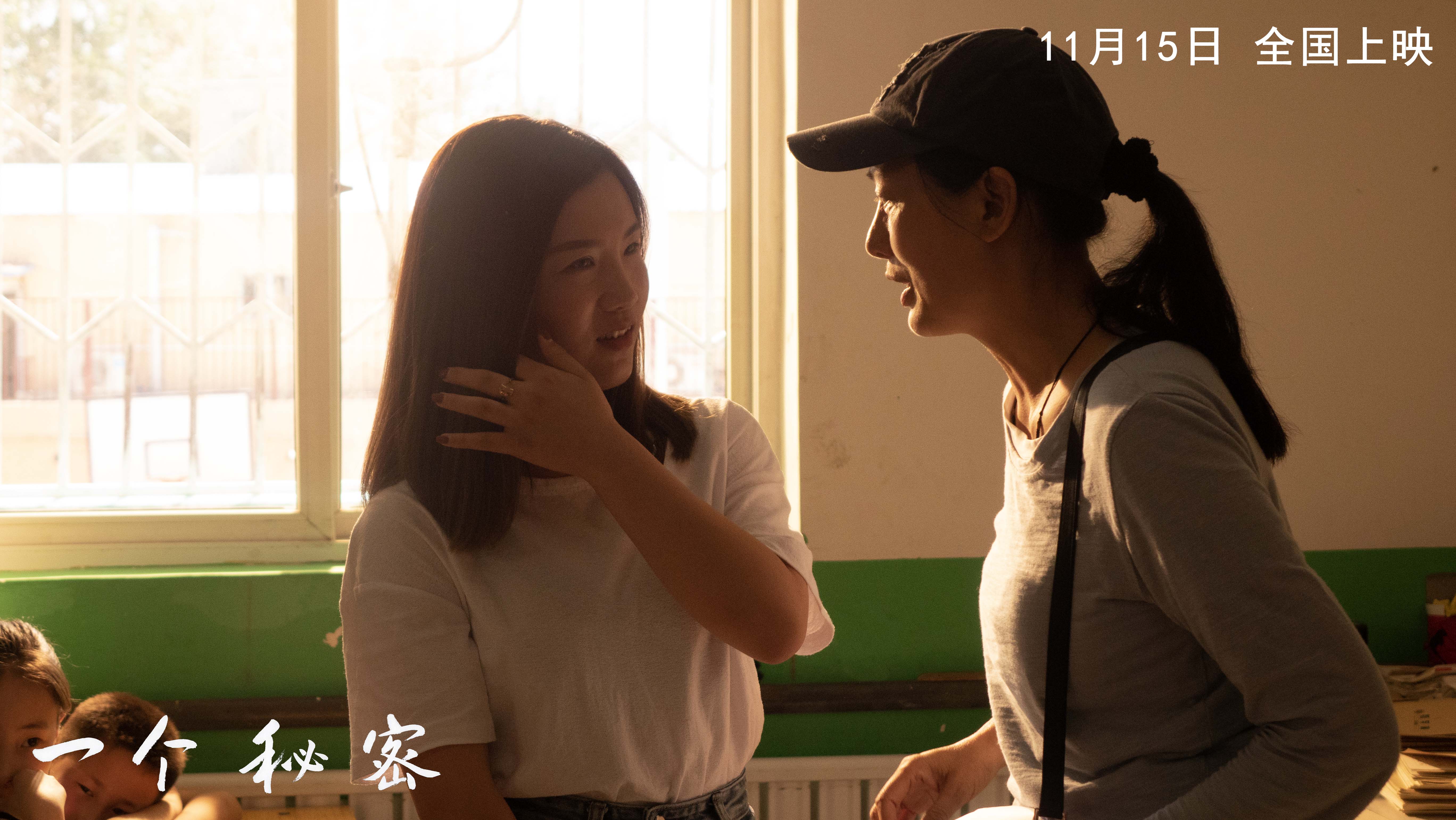 一个秘密剧照的剧照