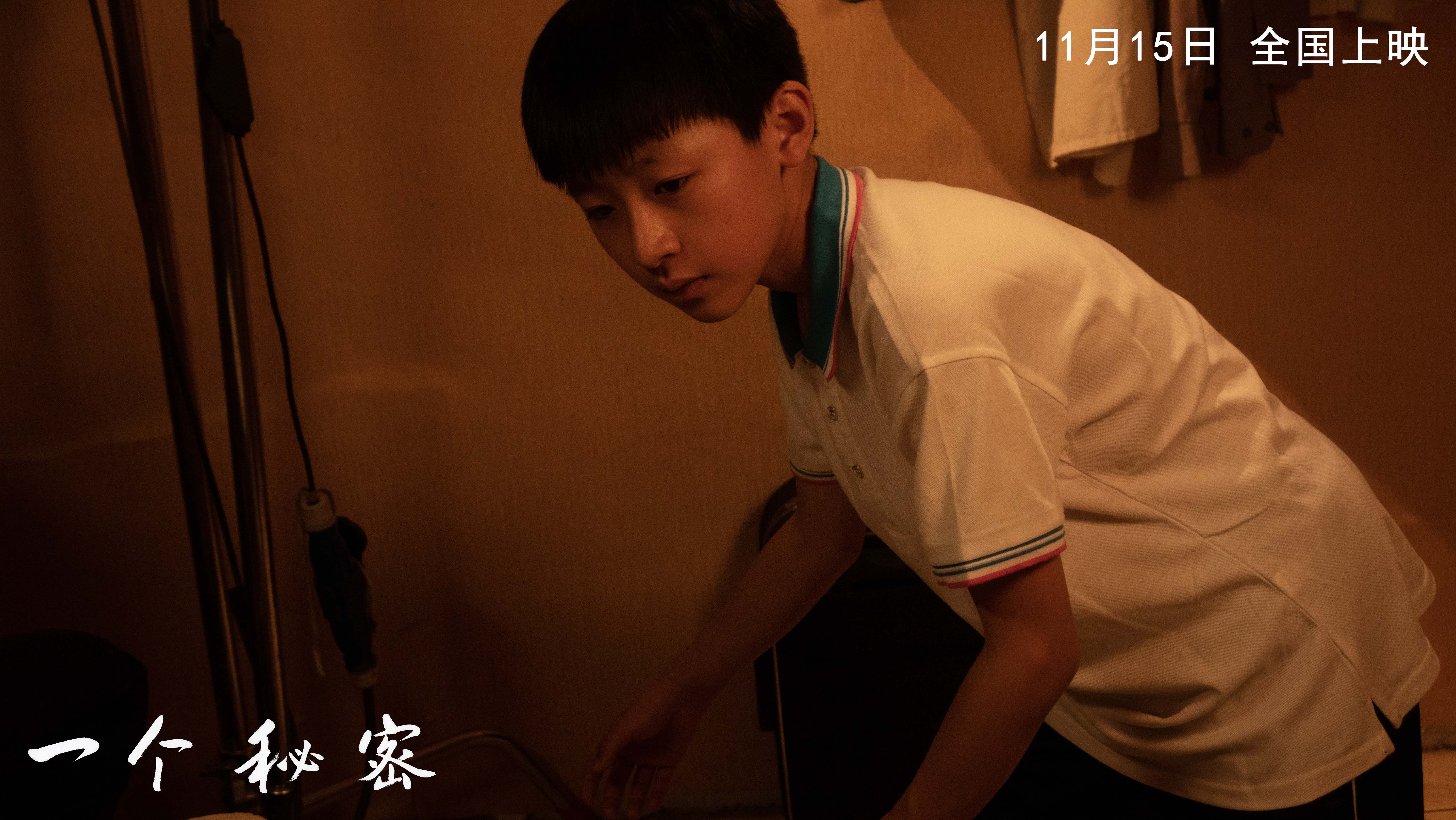 一个秘密剧照的剧照