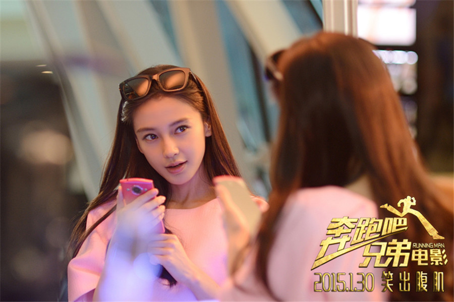 奔跑吧！兄弟剧照的剧照