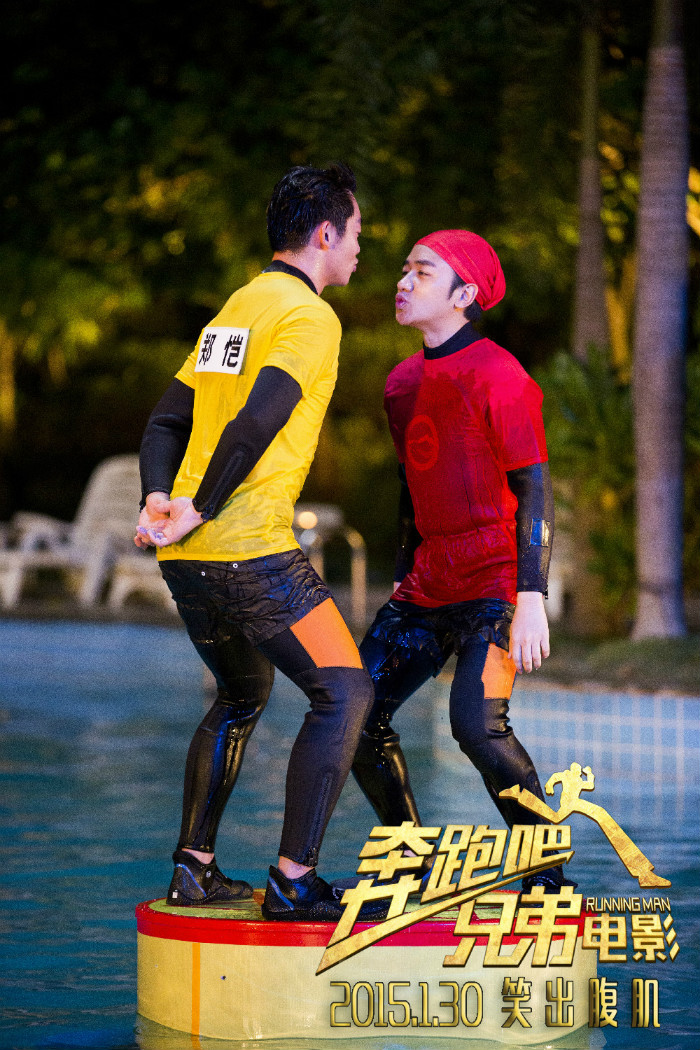 奔跑吧！兄弟剧照的剧照