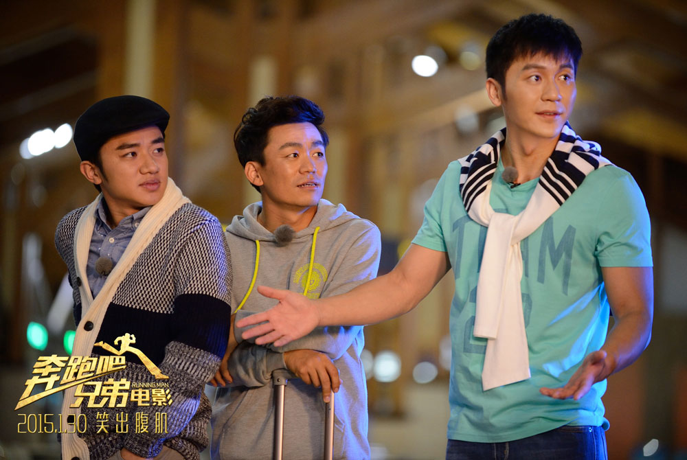 奔跑吧！兄弟剧照的剧照