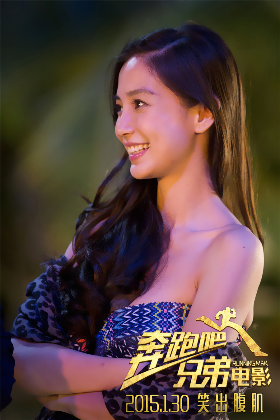 奔跑吧！兄弟剧照的剧照