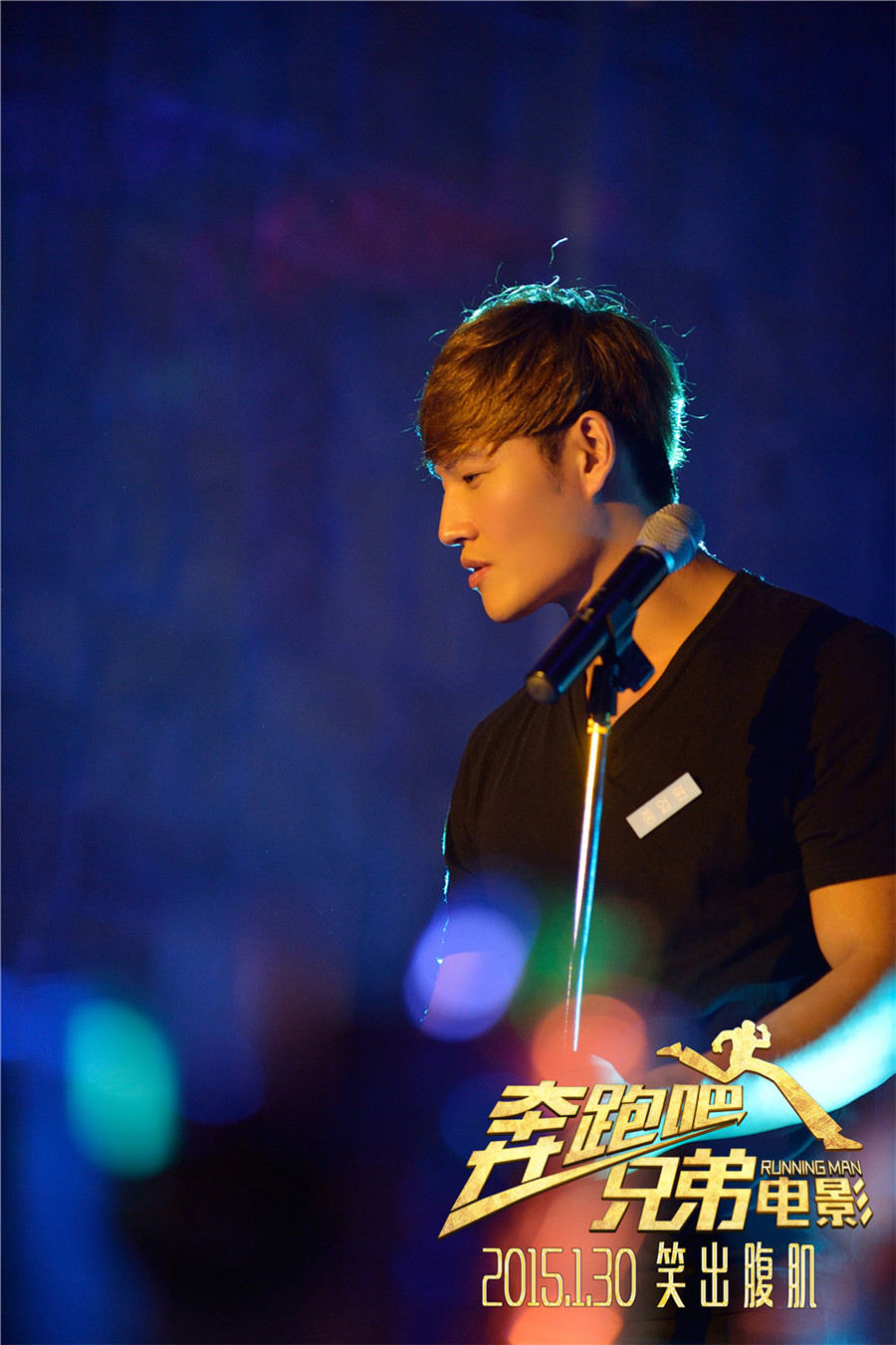 奔跑吧！兄弟剧照的剧照