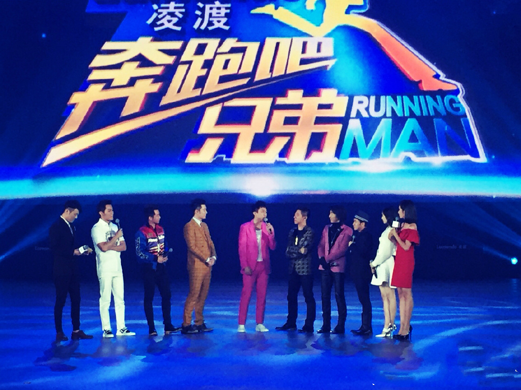 奔跑吧！兄弟剧照的剧照