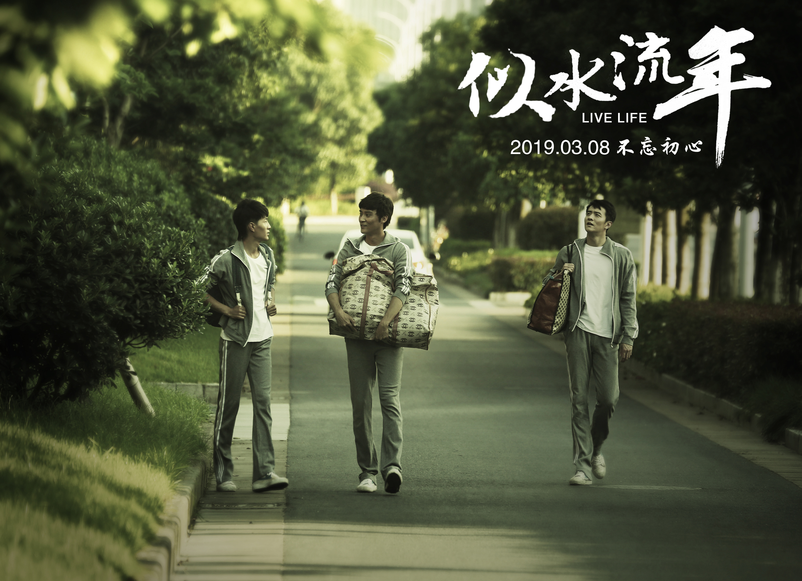 似水流年剧照的剧照