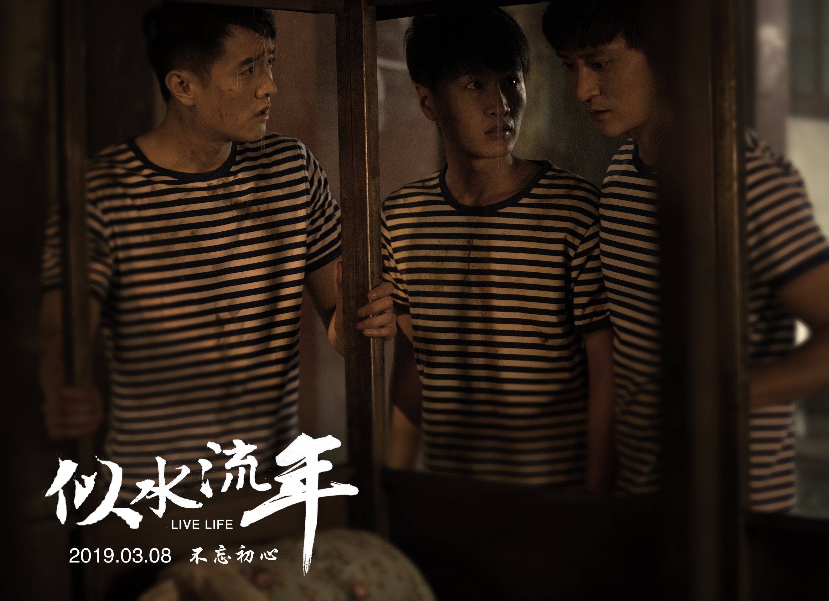 似水流年剧照的剧照