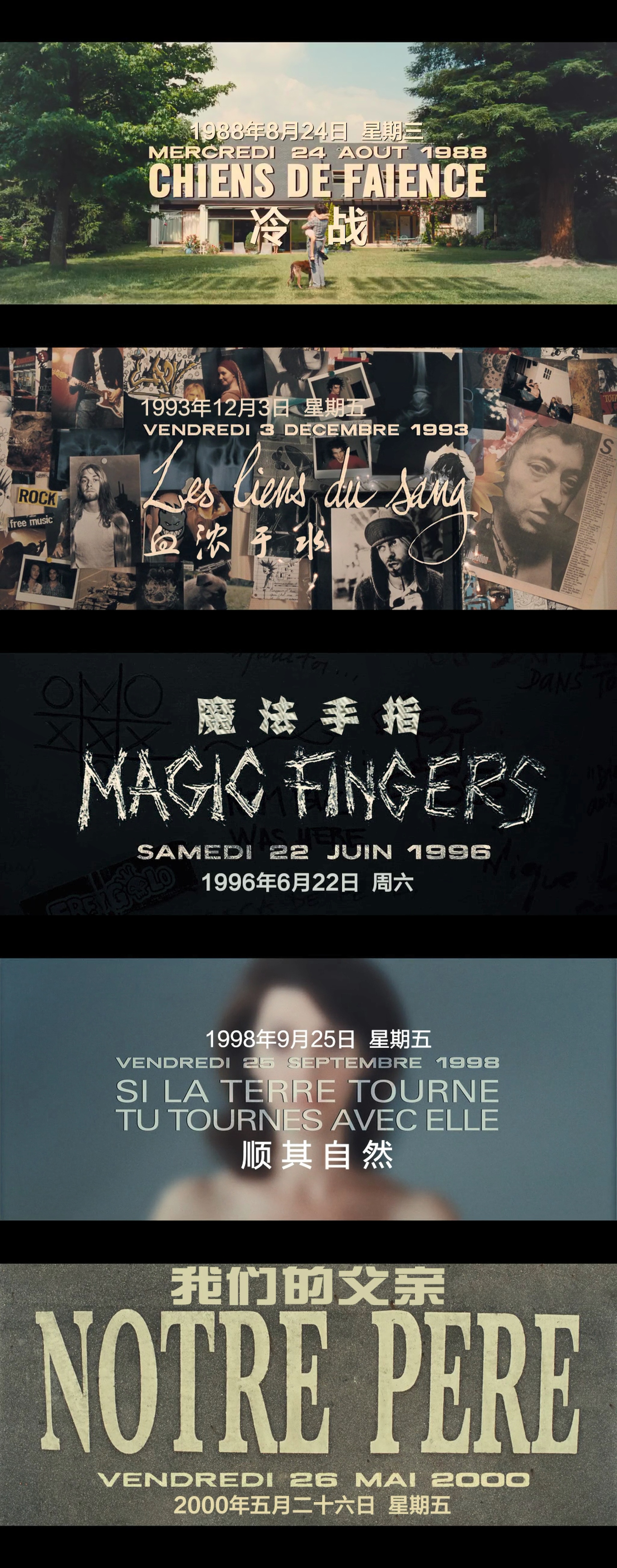 余生的第一天剧照的剧照