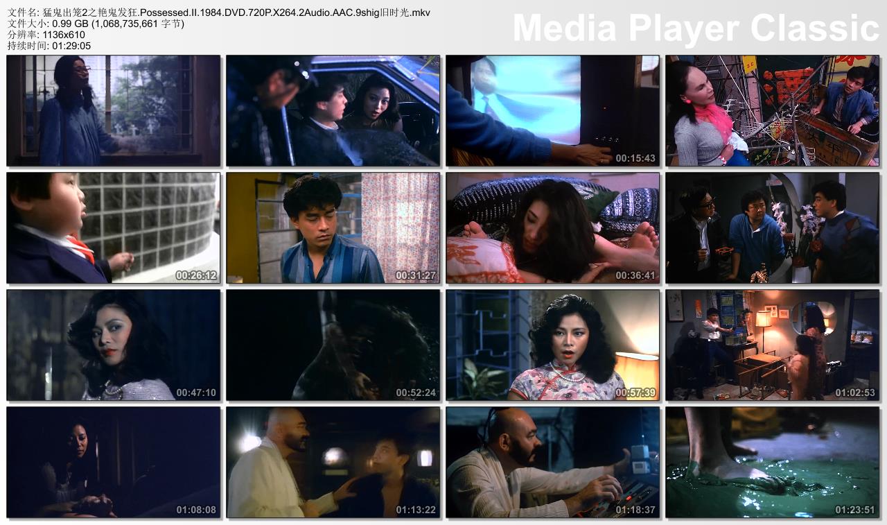 艳鬼发狂剧照的剧照