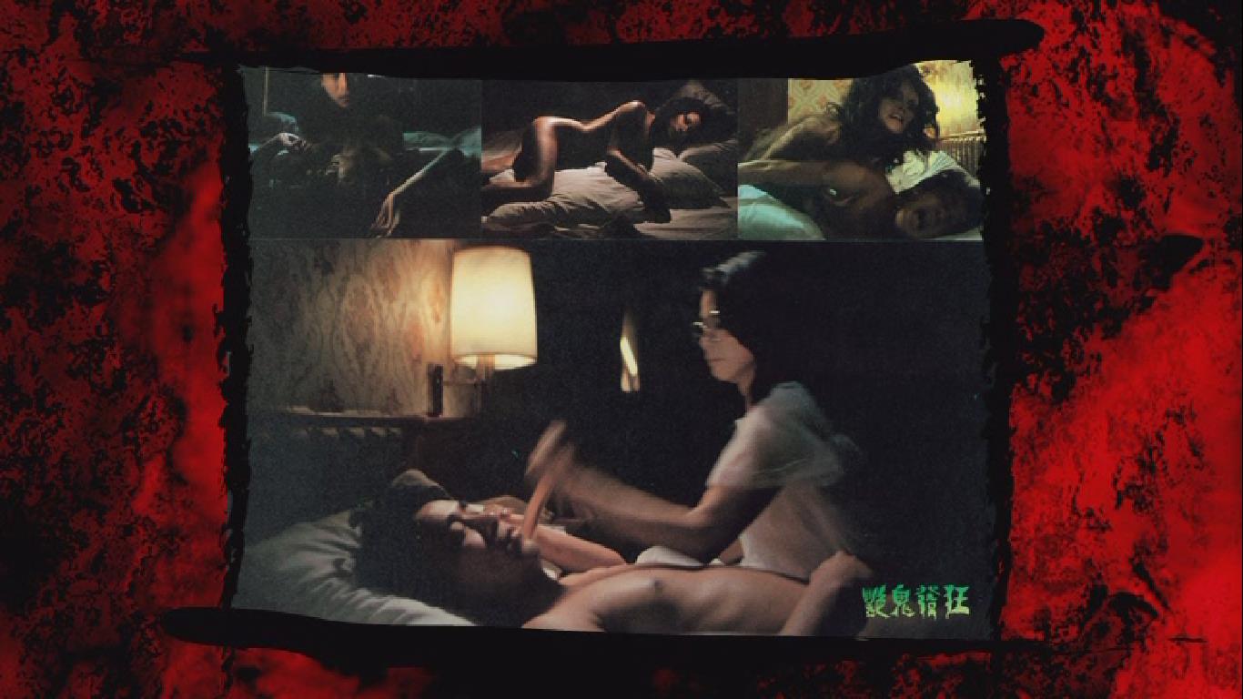 艳鬼发狂剧照的剧照