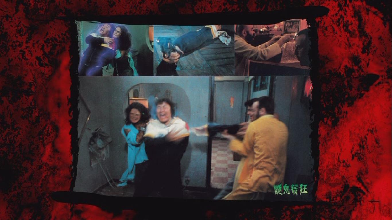 艳鬼发狂剧照的剧照