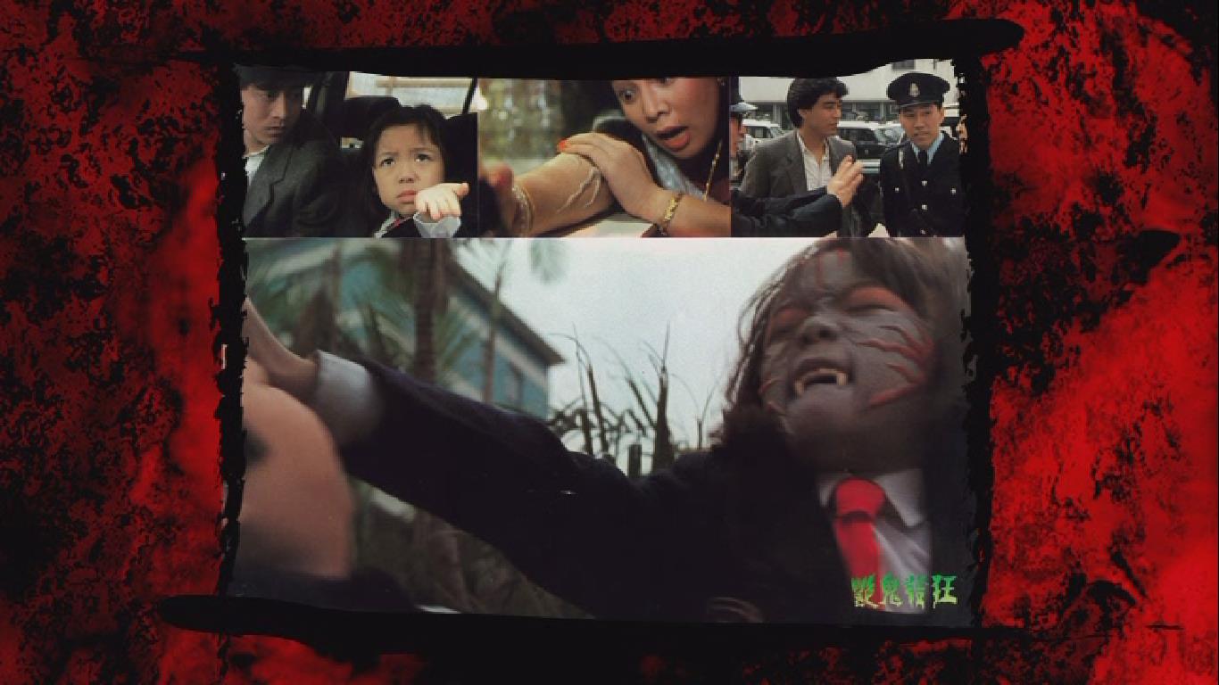 艳鬼发狂剧照的剧照