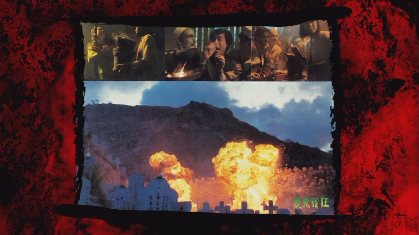 艳鬼发狂剧照的剧照