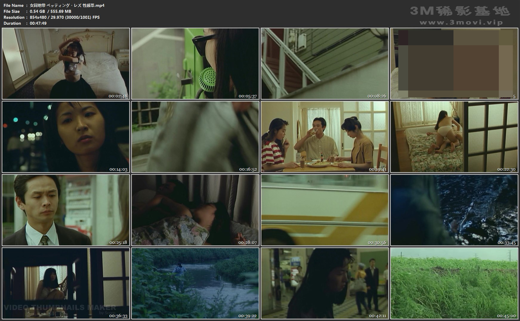 女同地带剧照的剧照