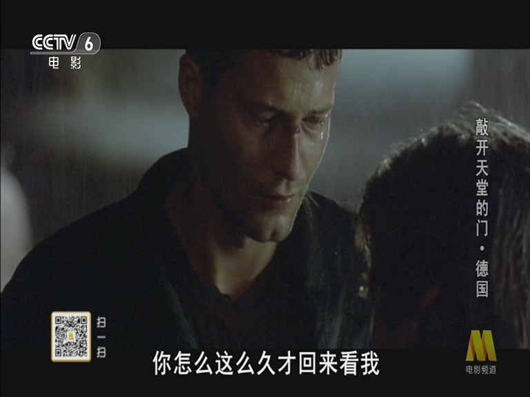 敲开天堂的门剧照的剧照