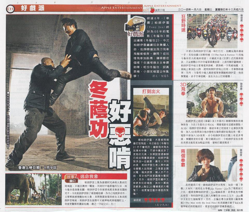 冬荫功2：拳霸天下剧照的剧照