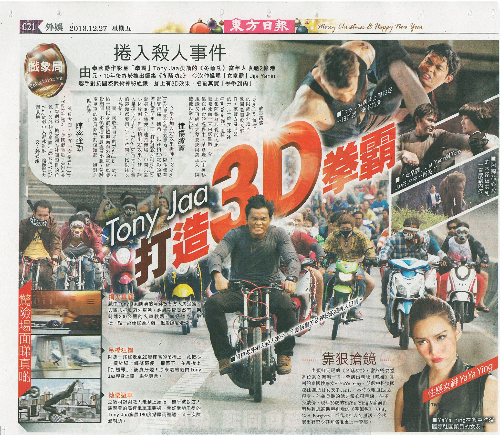 冬荫功2：拳霸天下剧照的剧照