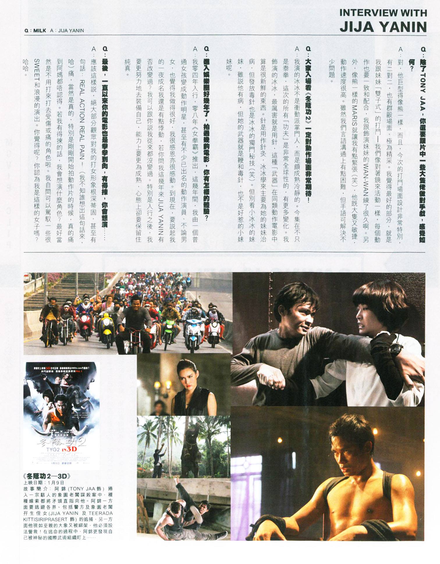 冬荫功2：拳霸天下剧照的剧照