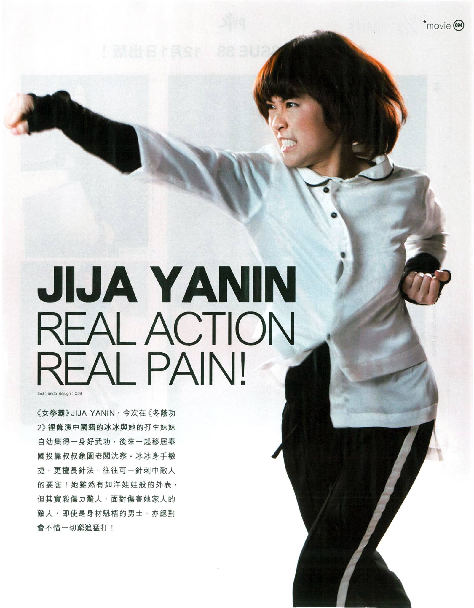 冬荫功2：拳霸天下剧照的剧照