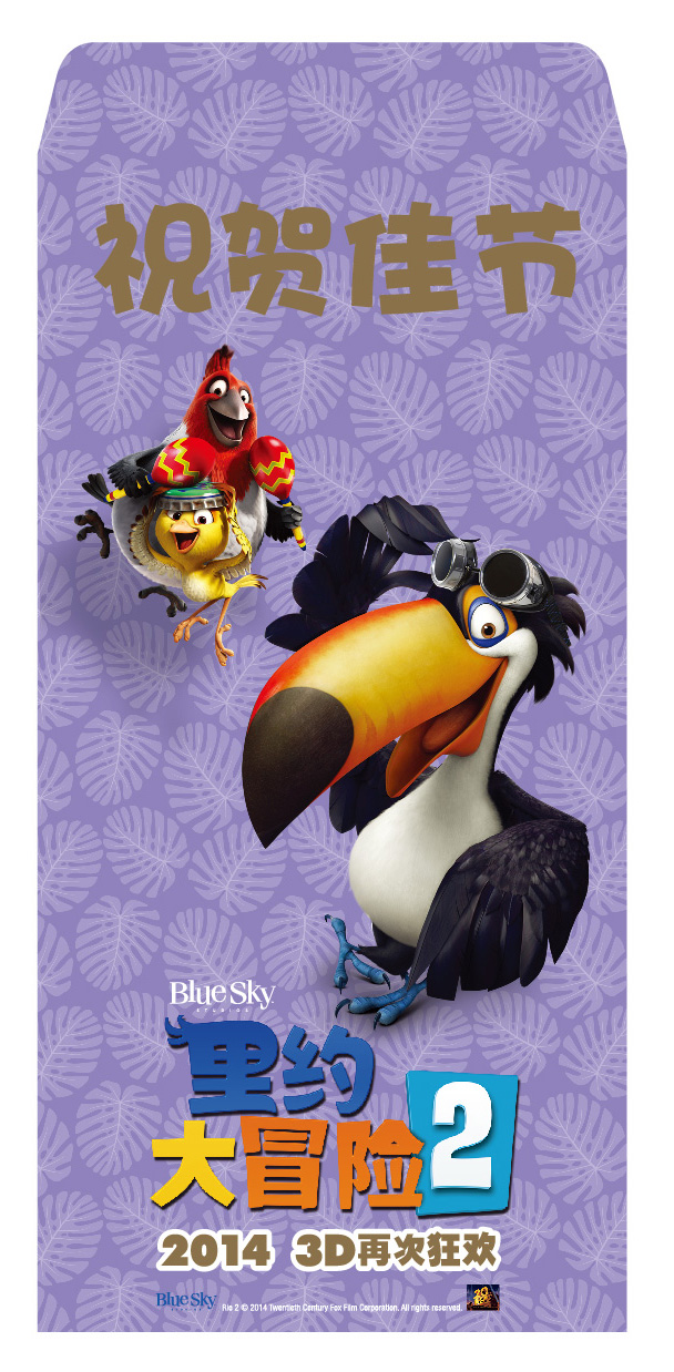 里约大冒险2剧照的剧照