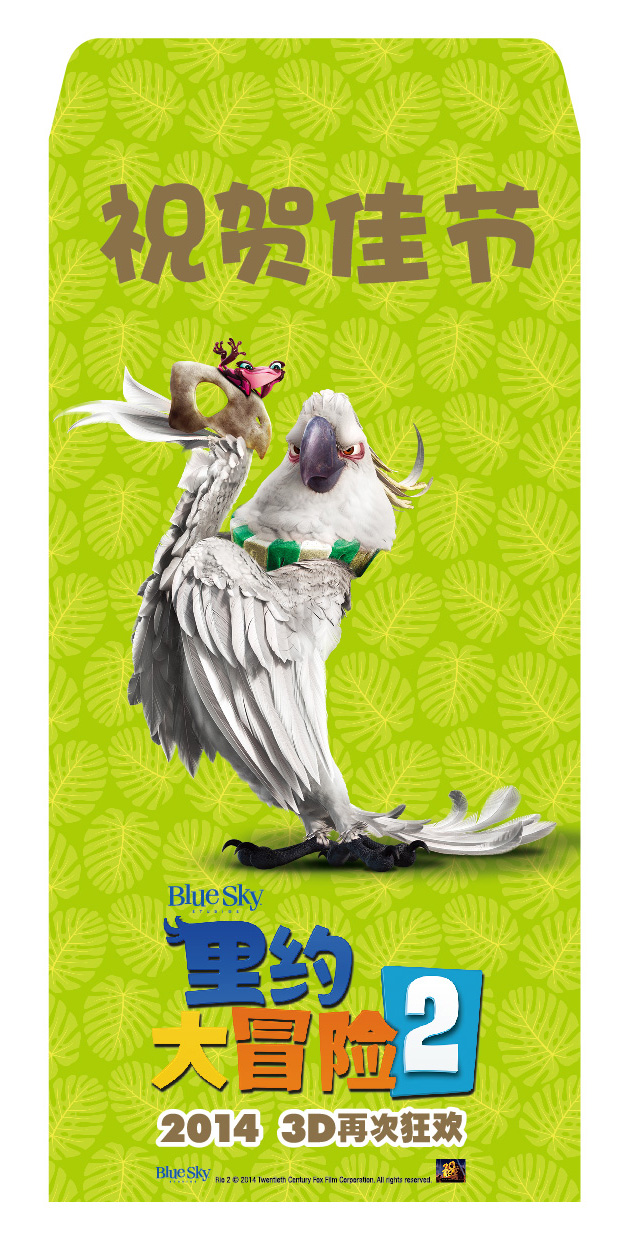 里约大冒险2剧照的剧照