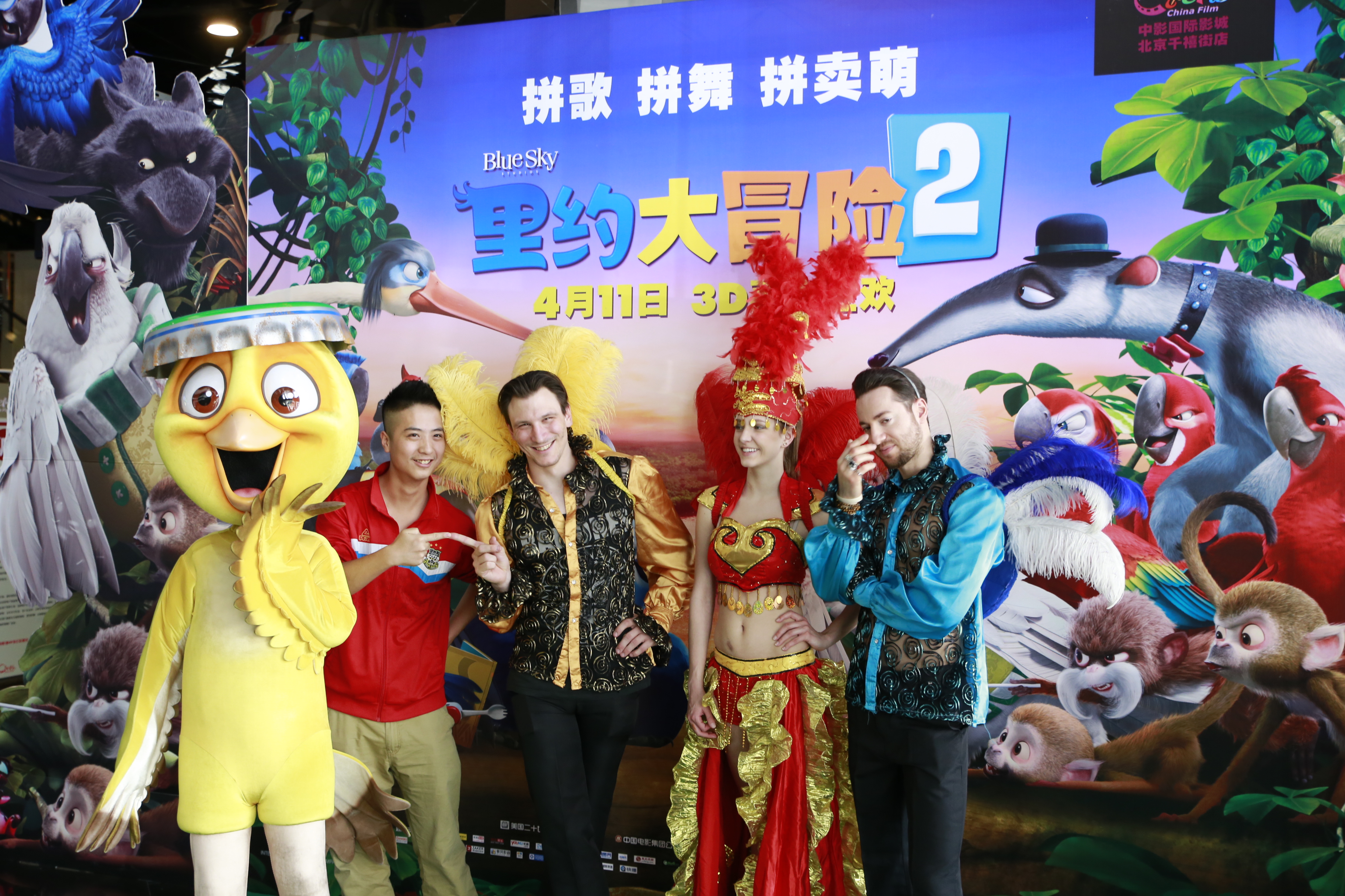 里约大冒险2剧照的剧照