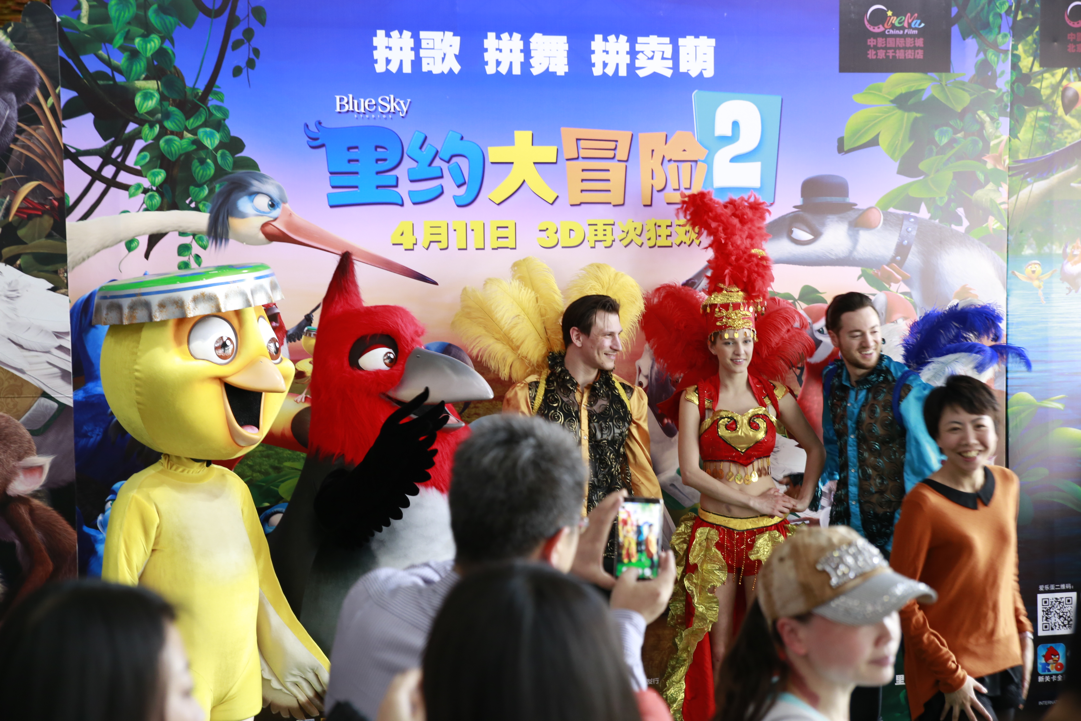 里约大冒险2剧照的剧照