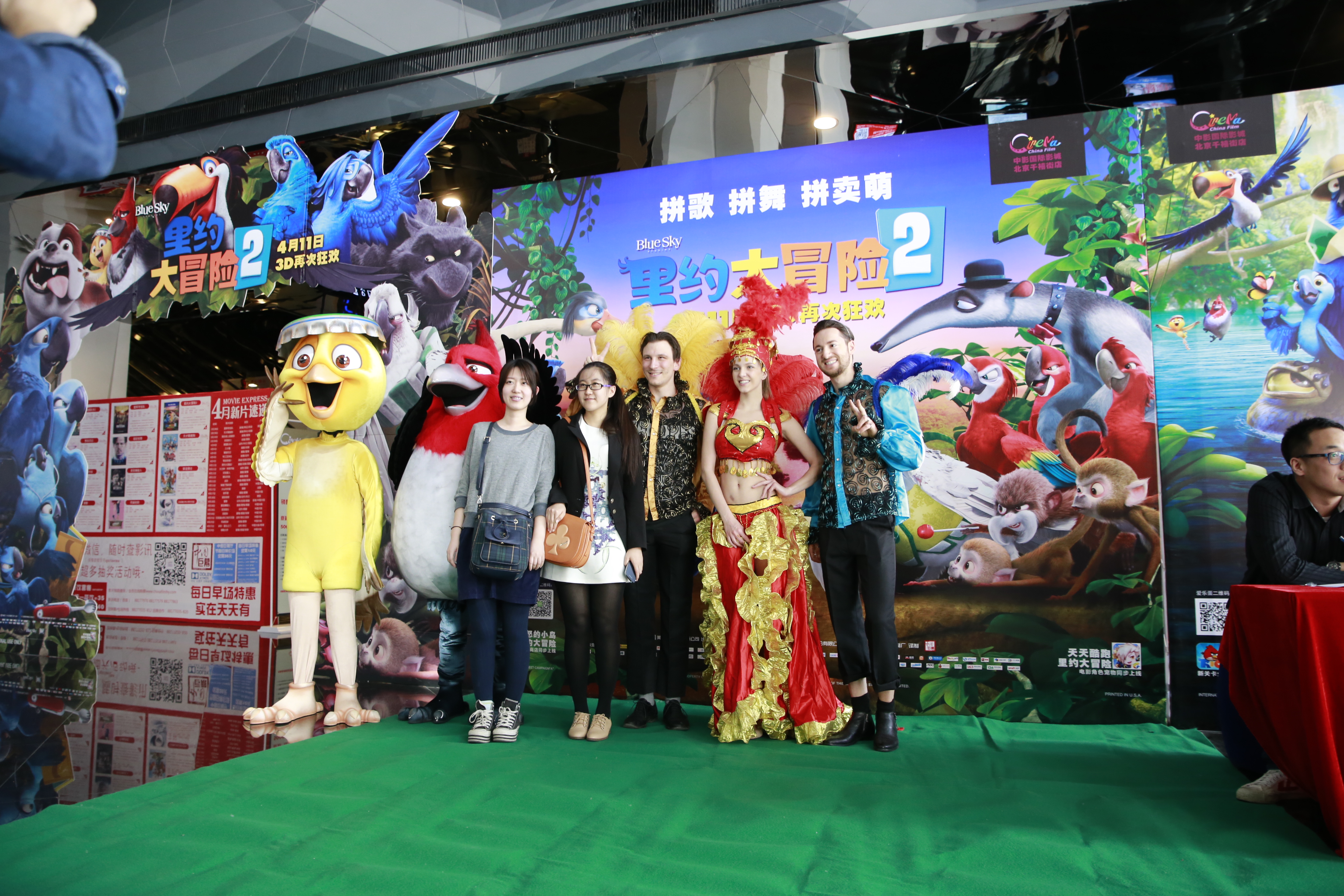 里约大冒险2剧照的剧照