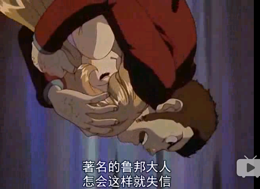 鲁邦三世：爱的记号，不二子的倒霉日子剧照的剧照