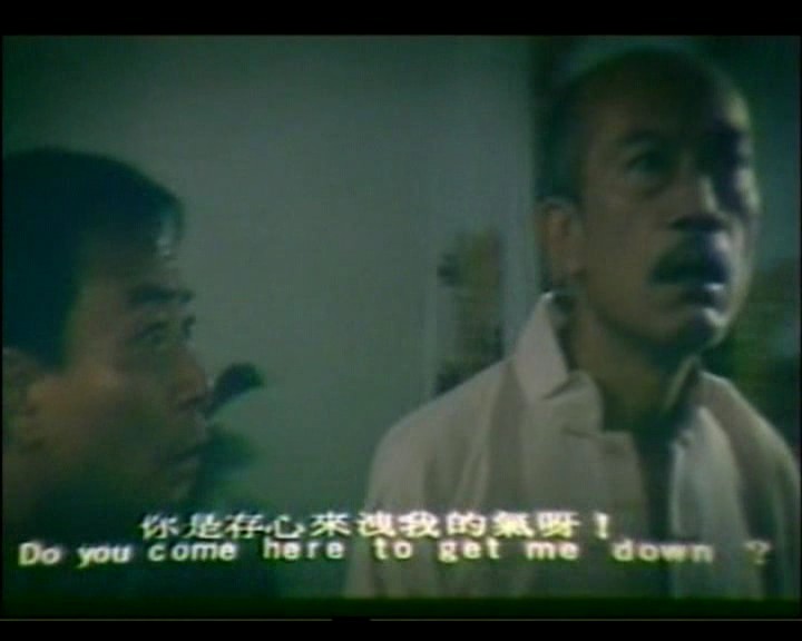 三更半夜鬼闹房剧照的剧照