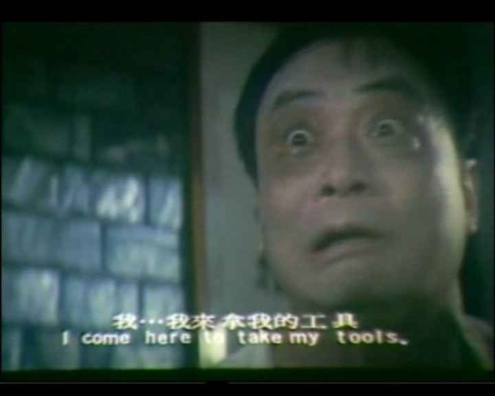 三更半夜鬼闹房剧照的剧照