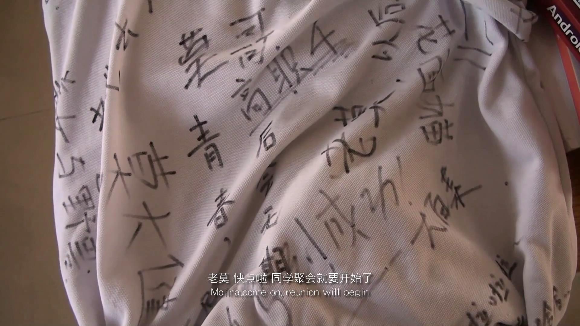 烙在后背上的青春剧照的剧照