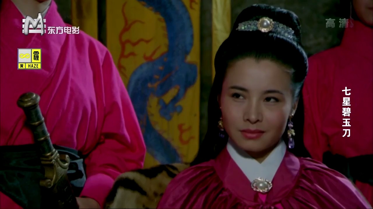 七星碧玉刀剧照的剧照