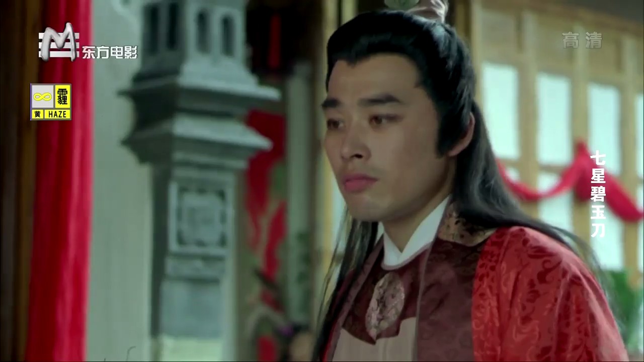 七星碧玉刀剧照的剧照