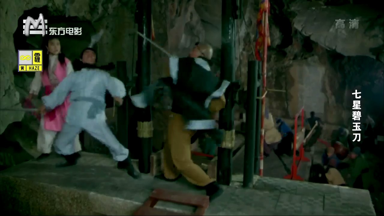 七星碧玉刀剧照的剧照