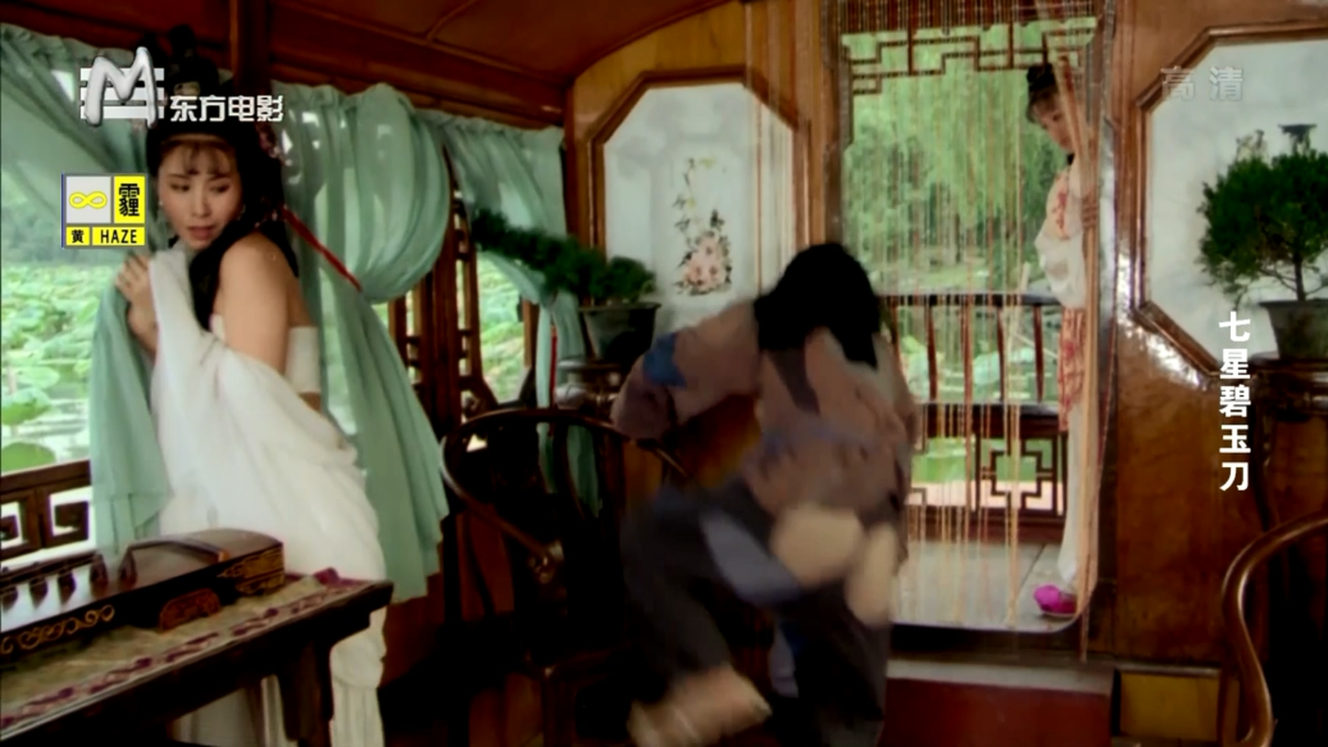 七星碧玉刀剧照的剧照