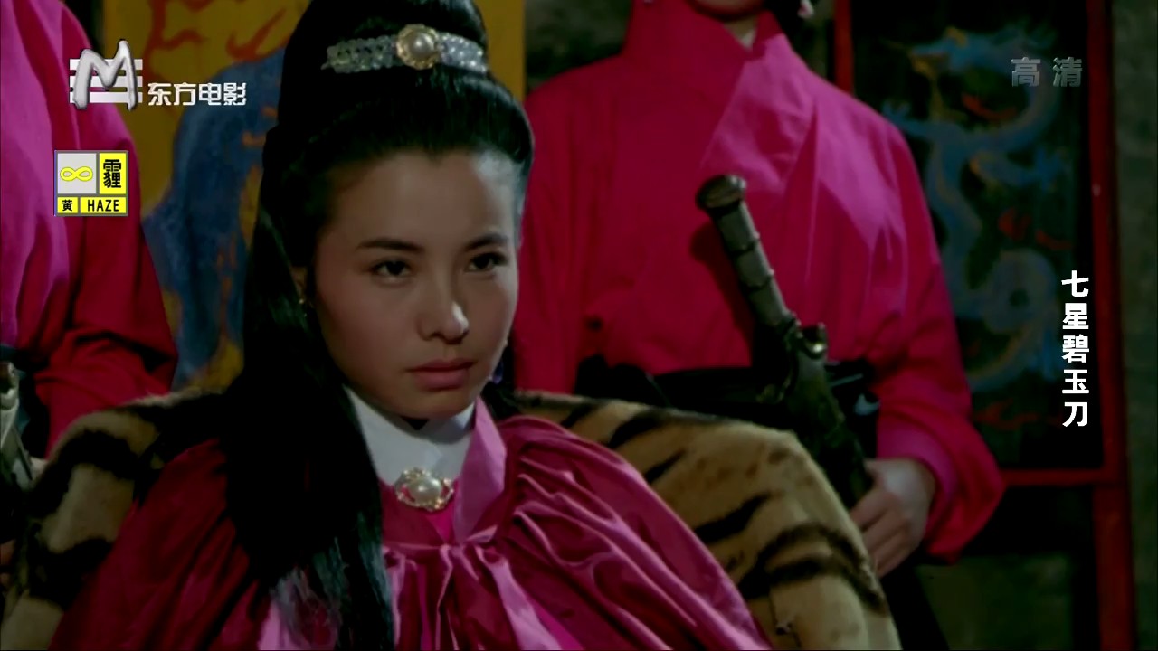 七星碧玉刀剧照的剧照