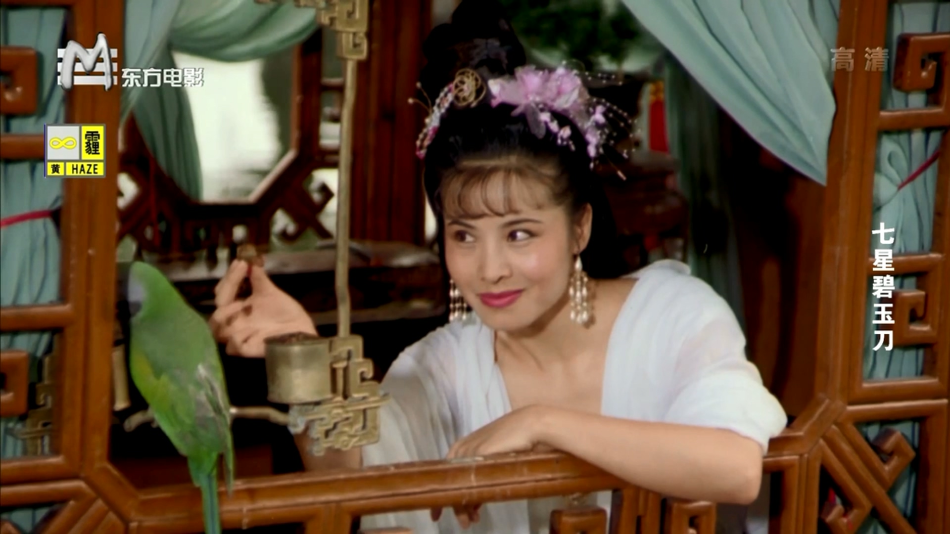 七星碧玉刀剧照的剧照