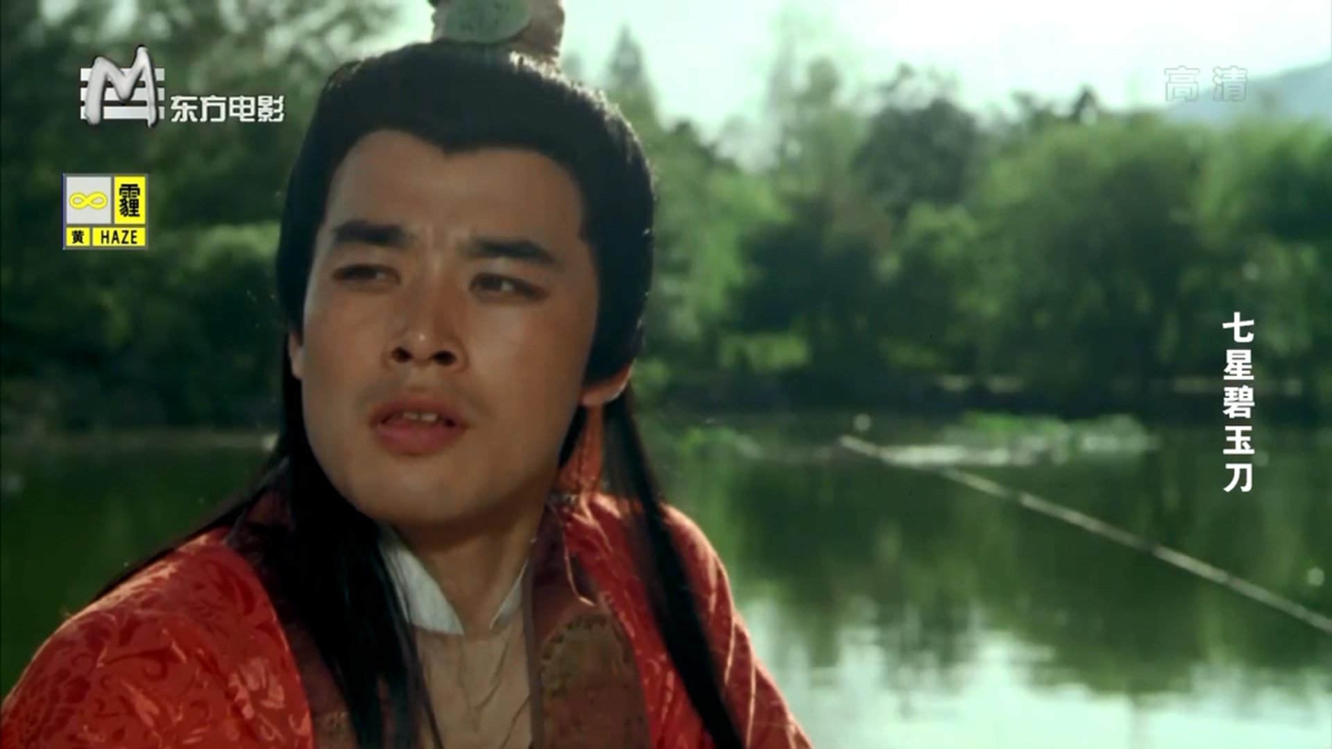 七星碧玉刀剧照的剧照
