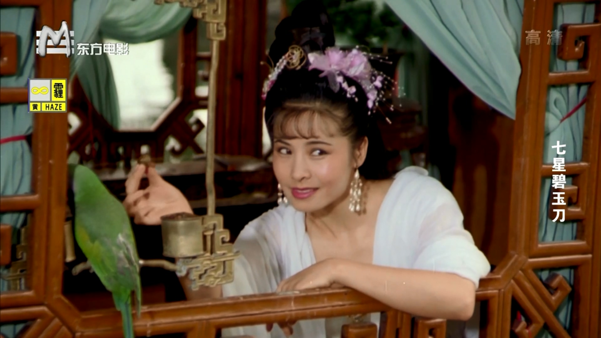 七星碧玉刀剧照的剧照