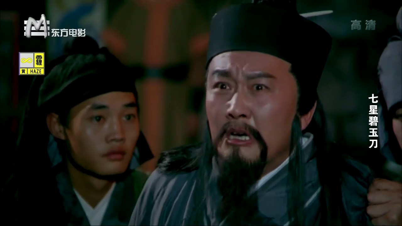 七星碧玉刀剧照的剧照