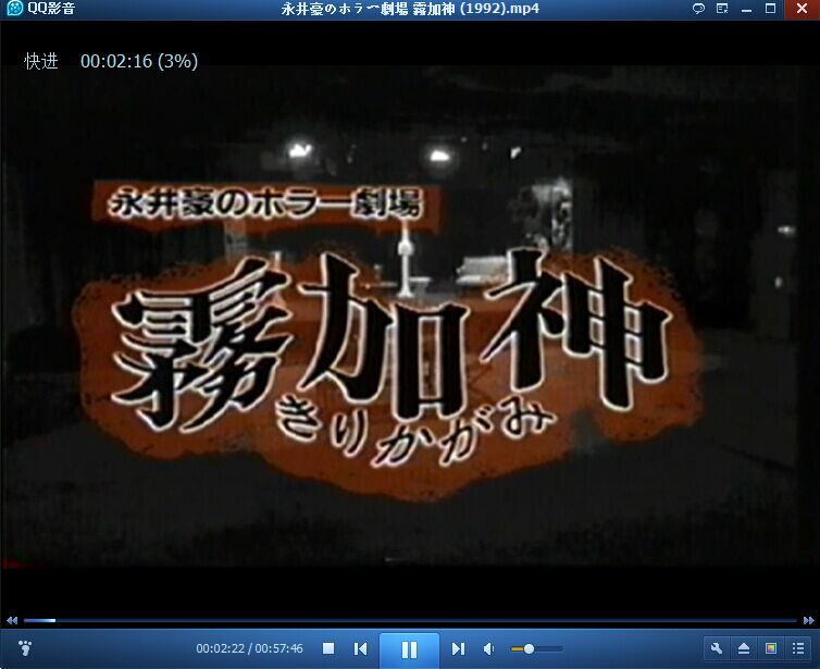 永井豪恐怖剧场雾加神剧照的剧照