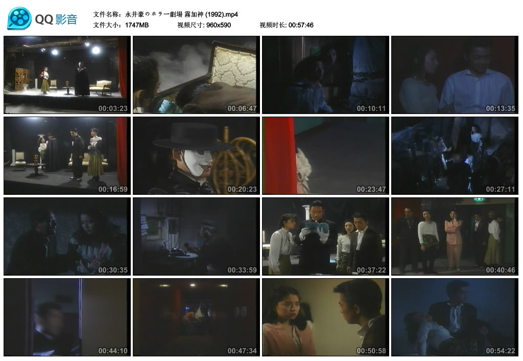 永井豪恐怖剧场雾加神剧照的剧照