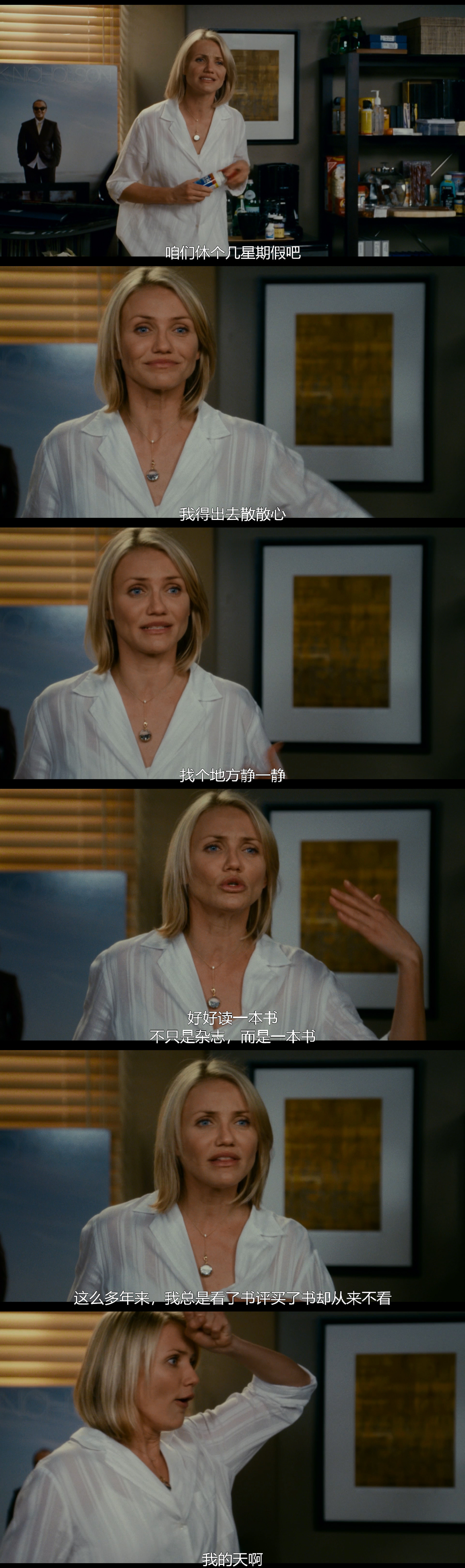 恋爱假期剧照的剧照